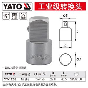 YT-1258商品缩略图