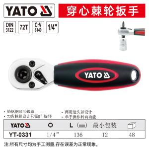 YT-0331商品缩略图