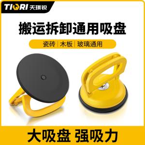 TIQRI(天琪锐)GYP-XPLHJ001 黄色铝合金单爪吸盘