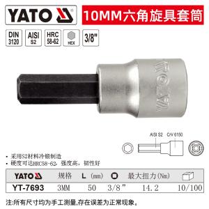 YT-7693商品缩略图