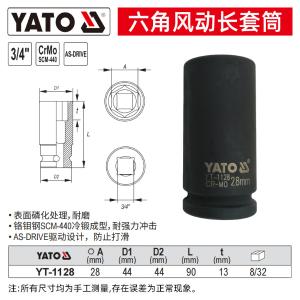 YT-1128商品缩略图