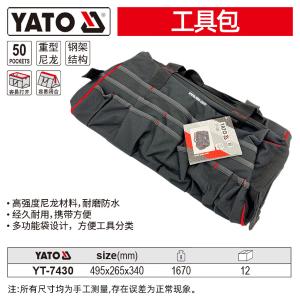 YT-7430商品缩略图