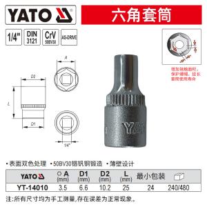 YT-14010商品缩略图