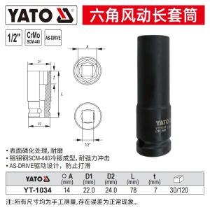 YT-1034商品缩略图