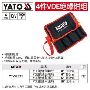 YT-39621商品缩略图