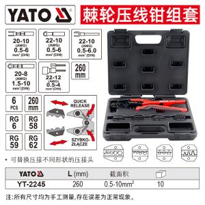 YT-2245商品缩略图