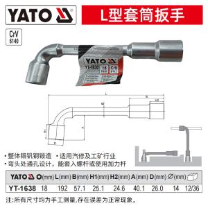 YT-1638商品缩略图