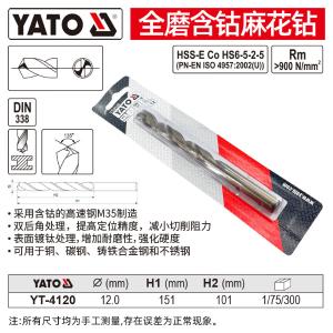 YT-4120商品缩略图