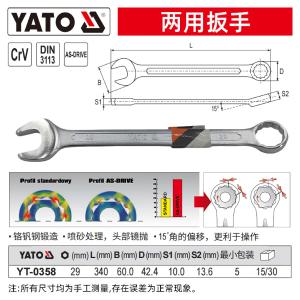 YT-0358商品缩略图