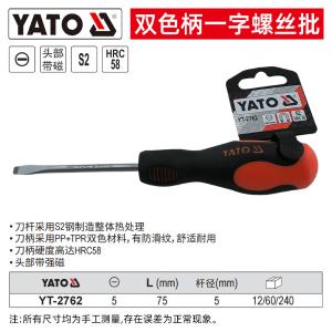YT-2762商品缩略图