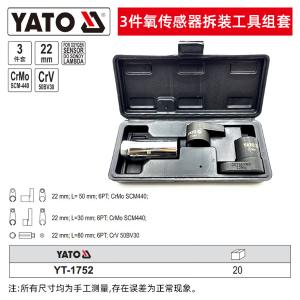 YT-1752商品缩略图