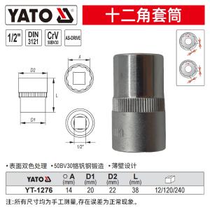 YT-1276商品缩略图