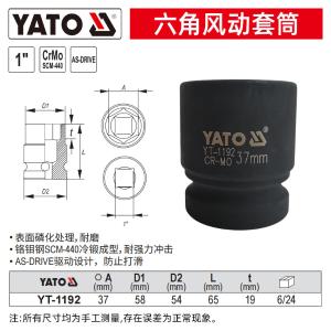 YT-1192商品缩略图