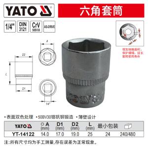 YT-14122商品缩略图