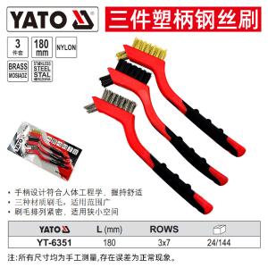 YT-6351商品缩略图