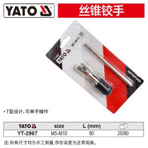 YT-2987商品缩略图