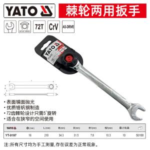 YT-0197商品缩略图