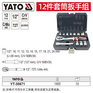 YT-38671商品缩略图