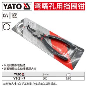 YT-2147商品缩略图