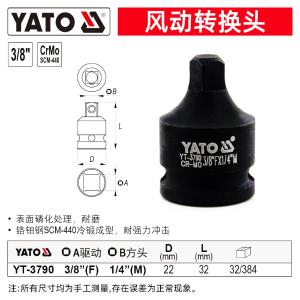 YT-3790商品缩略图