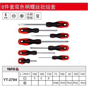 YT-2784商品缩略图