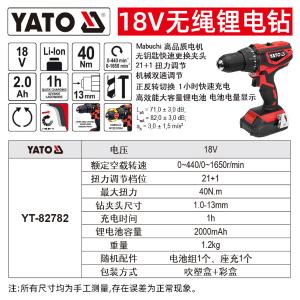 YT-82782商品缩略图