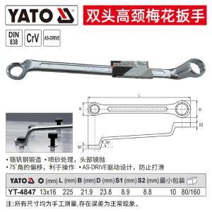 YT-4847商品缩略图