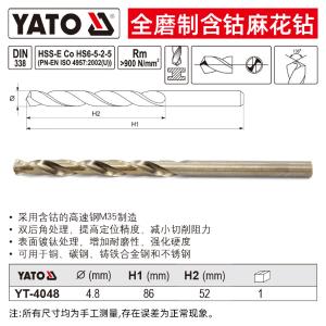 YT-4048商品缩略图