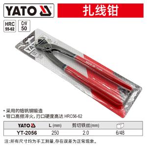 YT-2056商品缩略图