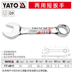 YT-4911商品缩略图