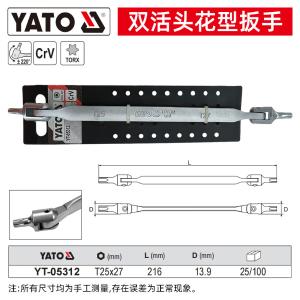 YT-05312商品缩略图