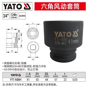 YT-1091商品缩略图