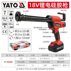 YT-82888商品缩略图