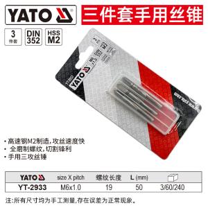 YT-2933商品缩略图