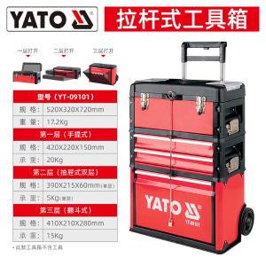 YT-09101商品缩略图