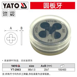 YT-2963商品缩略图