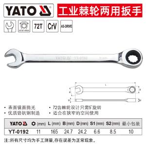 YT-0192商品缩略图