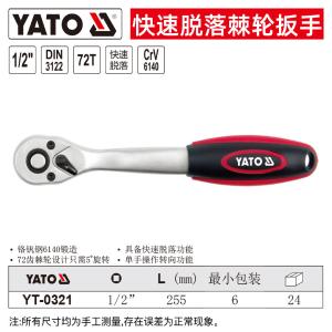 YT-0321商品缩略图