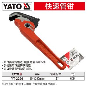 YT-2226商品缩略图