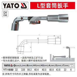 YT-1650商品缩略图