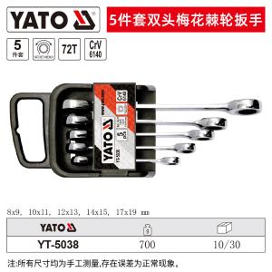 YT-5038商品缩略图