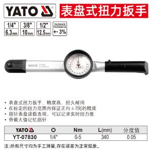 YT-07830商品缩略图