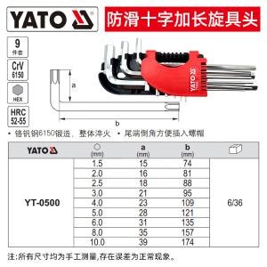 YT-0500商品缩略图