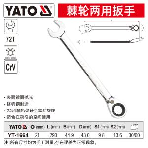 YT-1664商品缩略图