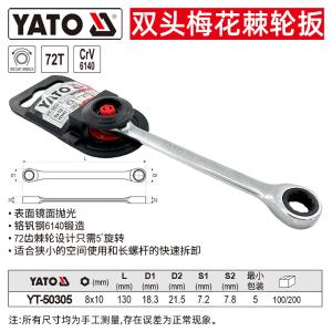 YT-50305商品缩略图