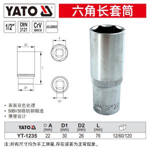 YT-1235商品缩略图