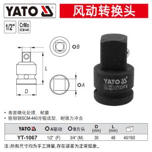 YT-1067商品缩略图