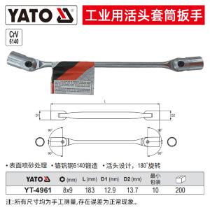 YT-4961商品缩略图