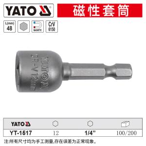 YT-1517商品缩略图