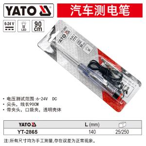 YT-2865商品缩略图